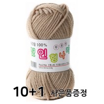 마마니트 인형나라 뜨개질 실, 베이지