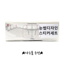 반영구 눈썹 디자인스티커 5종 10개씩 구매가능, 10개입, 아치형눈썹