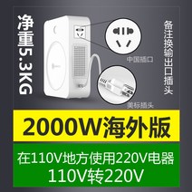 여행용 변압기 호텔 전압 어댑터 승압기 다운 강압, 2000W - 110v~220v