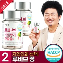 루바브 비트 뿌리 추출물 알레, 60정, 2개