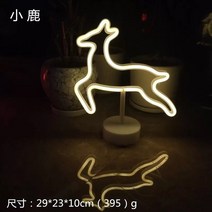 led간판 LED메뉴판 카페입간판 LED 고양이 네온 사인 조명 벽 장식 바 크리스마스 홈 파티 또는 소녀 방 핑크 램프, 22.deer warm base