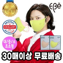 이비에 김희철마스크 색깔 KF94 세부리형마스크 30매 연노랑 핑크 살색 스킨색 얼굴작은여성 얼큰이 칼국수끈 보풀없는 얼굴예뻐보이는마스크, 연핑크, 중형