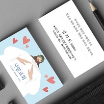 교회명함 목사 기독교 예배안내 교회전도 인쇄 소량명함 500매 4종, HM-00015 핑크, (코팅)양면명함500매, 카카오톡