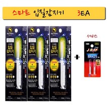 스마트 입질감지기 3개 전자 끝보기 전자 캐미