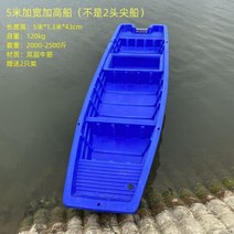 플라스틱 낚시 보트 낚시배 소형 카약 테리 피싱 보트 HDPE 낚싯배, 5m 확장 및 승강선에는 살아있는