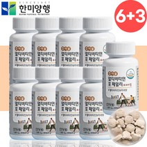한미양행 종합 멀티 가족 면역 비타민 영양제 약9개월분
