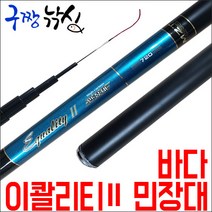 구짱낚시 모짜르트 이콸리티2 민장대 630 바다민대 바다민장대낚시 바다장대낚시
