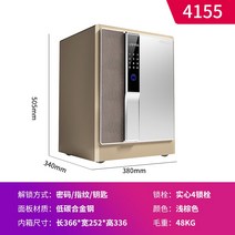 금고 호텔 안전 강력 가정용 한 사무실 홈 소형 미니 지문 비밀번호 잠금 도난 방지 홈, 【국가규격 인증 안전 4155】-럭셔리 골든 브라