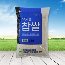 [초록숟가락]유기농 찹쌀 3kg 국내산 2022년 햇곡, 1포, 유기농 찹쌀 3kg