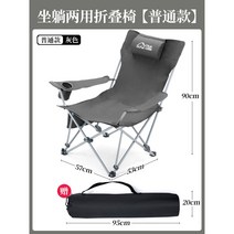 가성비 릴렉스체어 감성 캠핑의자 리클라이너 스노우라인 경량, 업그레이드 와이드 보강-그레이 패브릭【베개 배달】