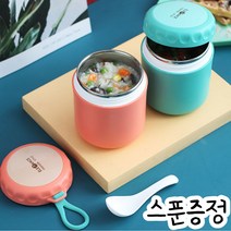 휴대용 보온도시락 보온통 죽통 이유식통, 스카이