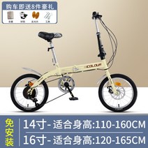 16 20인치 접이식자전거 초경량 출퇴근 미니벨로 밸로 산책 남여공용 여행, I + 14인치