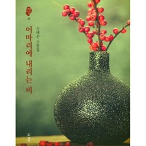 밀크북 이마리에 내리는 비, 도서
