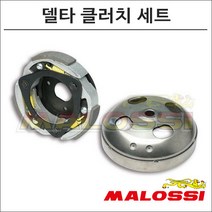 말로시 포르자300 맥시 델타 클러치 세트 5216184 오토바이 스쿠터튜닝, 1개