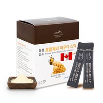 에이지블루 캐나다 로얄제리스틱 35개x2박스, 2통, 1g