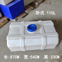 농업용 물통 말통 우수받이 텃밭 사각 워터저그 대형, 수평110L두껍게