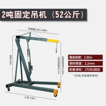 접이식 크레인 코끼리잭 자동차수리 호이스트 리프트 소형 삼발이 트럭 물건 옮기기 건설 현장, FREE, 2T 고정 크레인 색상 임의 배송