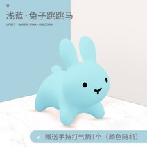 호핑말 플라스틱 풍선 토끼 짐볼 점핑볼 점핑 점프 장난감 의자 선물 부루나봉봉 미피 말타기, C.블루래빗+펌프