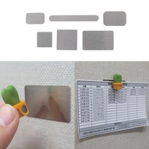자석부착철판 서류고정 종이꽂이안내판 게시용자석, 사이즈