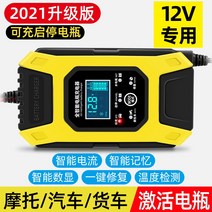 자동차 오토바이 배터리 충전기 휴대용 차량용 밧데리, 12V+스마트충전+자동 전류
