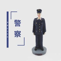 직업 모형 피규어 심리 상담 진로 역할 체험 놀이, 경찰