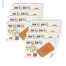 밴드랜드(대형), 8개