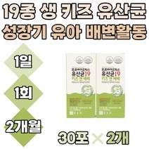 초유 단백 분말 락토바실러스 루테리 유산균 키즈 프로바이오틱스 키즈 유아 요거트 혼합