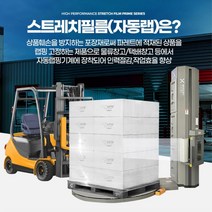 물류 상품랩핑 포장 롤 상품운송 스트레치필름 자동랩, M30 자동랩, M30 자동랩