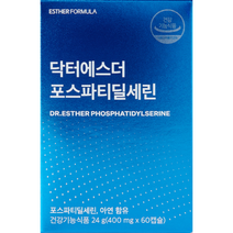 여에스더 포스파디딜세린 두뇌 뇌 영양제 여예스터 여에스터 포스파티딜세린 여예스더 건강기능식품 닥터에스더 약1개월, 1개