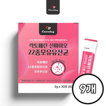 락토페린 신바이오22종모유유산균 30포 X9개