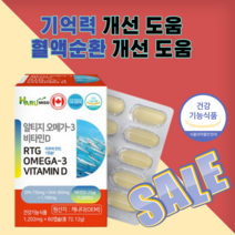 하루미소 캐나다 산 직수입 완제품 rtg 오매가3 오베가3 오케가3 오네가3 알티지오메가3 지타민D 어린이 키즈 미타민D 수험생 공시생 비타민D 20대 30대 40대 50대 60대, 4개
