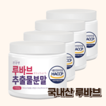 루바브 추출물 분말 가루 국내산 rhubarb HACCP, 150g x 4개
