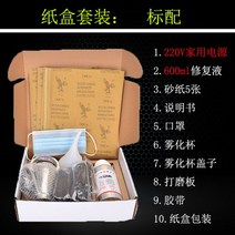 자동차 헤드라이트 청소 복원 전조등 셀프 수리 코팅, 차량 페인트 코팅, 종이박스 세트(스탬프)