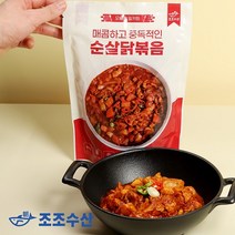 [조조수산]매콤칼칼 순살 닭볶음 밀키트 600g 캠핑요리, 순살닭볶음 밀키트 - 600g (1팩)
