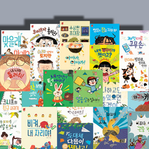 아람북스 eye그림책 심쿵 새책, 총 55권