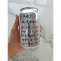 [레터링캔커피] 메시지를 담아 특별한 캔음료_500ml, 디카페인콜드브루