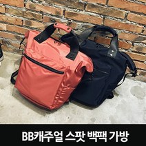 BB캐주얼 스팟 백팩 가방, 핑크