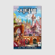 시타델 2018, 혼합 색상