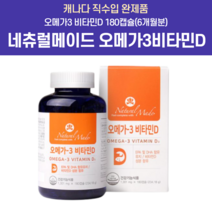 네츄럴메이드 눈촉촉오메가3 미세조류 모레파 에스키모 오메가 스리 3리 오매가 오메가3동물성 오메가3복용시간 수족냉증영양제 임산부오메가3 중학생오메가 50대오메가3