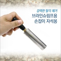 아쿠아마켓 브라인슈림프용 손잡이 자석봉, 1개