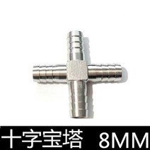 배관 연결 호스 부속 이음 자재 파이프 커넥트 304 스테인레스 L Y T 타입, 304 +타입 8mm
