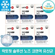 종근당 건강 코 면역 유산균 락토핏 솔루션 노즈 장건강 코 비염 영양제 프로바이오틱스 바이크롬 콧물 코막힘 개선 식약청인증 + 씨오케이마스크 증정, 180캡슐