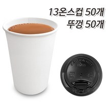 이노커피 13온스 종이컵+뚜껑 세트(AF), 1세트