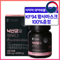 한미양행 장끝까지 살아가는 미야리산 낙산균 포스트바이오틱스 미국 다니스코사 17종 혼합 유산균 유산균 배양건조물 함유 식약처 안전관리인증, 1병(30정)