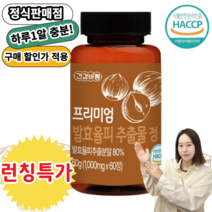 발효율피 추출물 추출분말 100% 국내산 하루한알 고함량 1000mg, 2병, 2개