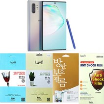 여의주마켓 갤럭시노트10플러스 액정보호필름 강화/지문/방탄/우레탄 풀커버 필름 SM-N975/N976, 강화필름2매