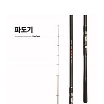 용성 파도기 1-430 바다찌낚시대 갯바위릴대 EM가이드 튜닝, 1.7-530