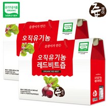 [본사직영] 즙쟁이 오직 유기농 레드비트즙 2박스 60포, 단품, 단품