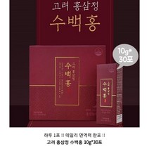 고려 홍삼정 수백홍 10g 30포
