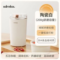 제분기 가정용 소형 곡물 분쇄기 일본 SDRNKA 밀 초 미세 전기 분쇄 분말 컵 연삭 미니 건식, 세라믹 화이트(업그레이드)